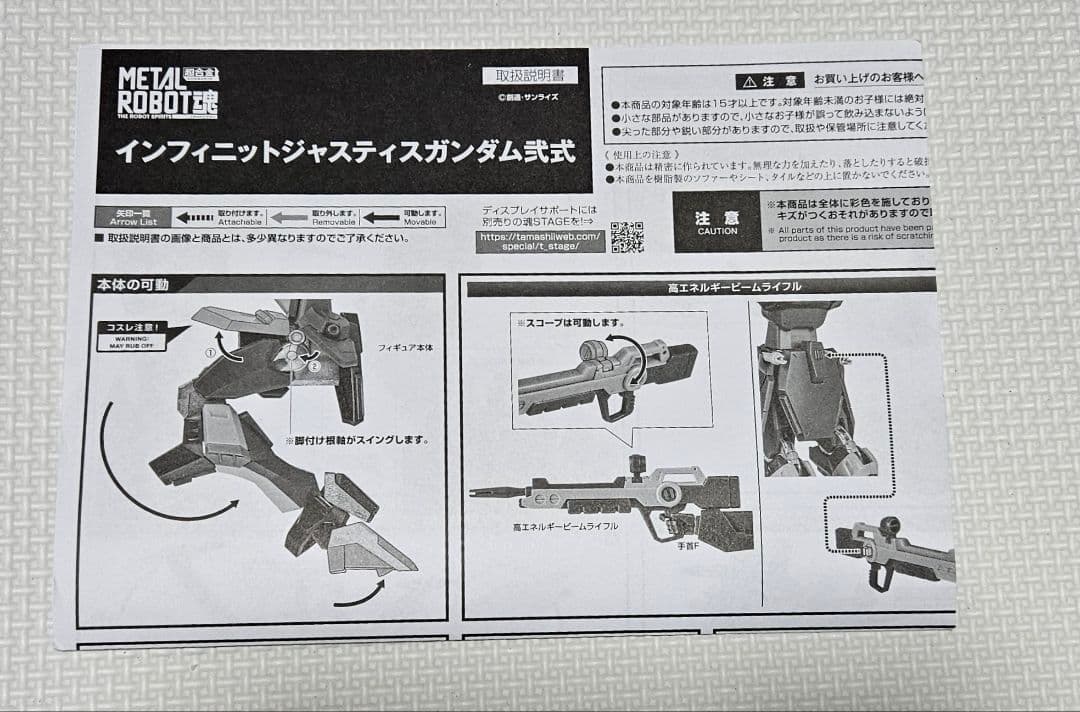 【まとめ買い歓迎】L ROBOT魂 インフィニットジャスティス弐式