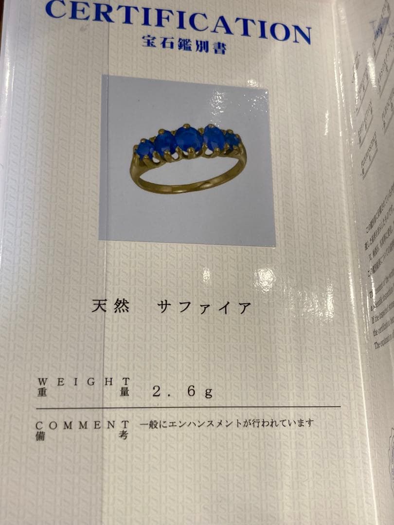 レ*ン様 サファイア　ファイブストーンリング　ヴィクトリアン　鑑別書付き