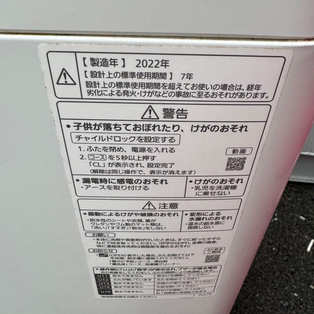 【043】神奈川東京限定販売　新生活　冷蔵庫　東芝　洗濯機パナソニック　セット