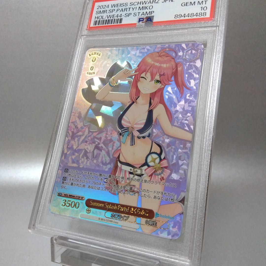 Summer Splash Party! さくらみこ(SP) PSA10
