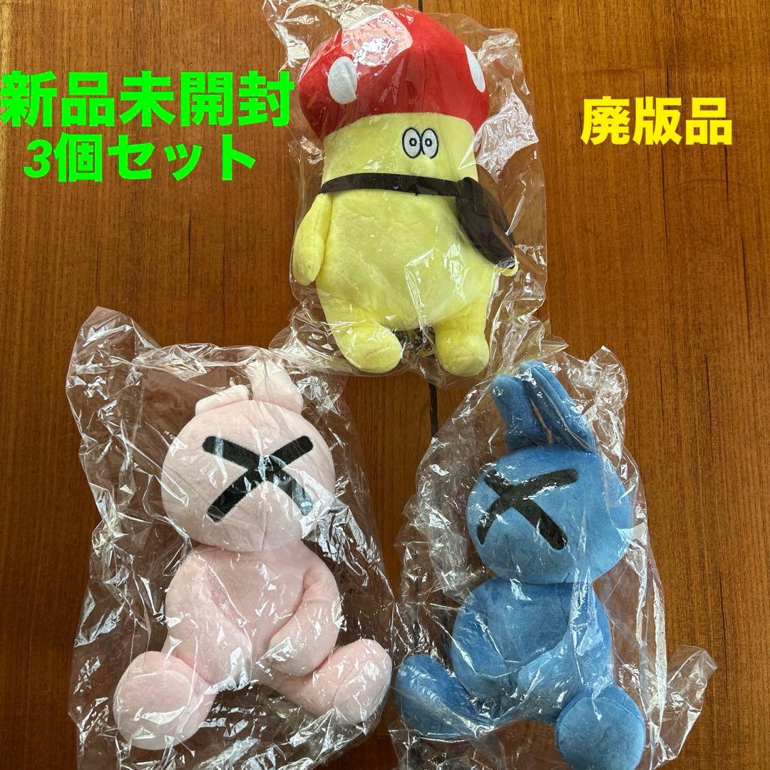 ★廃版品★浅野いにお ばってんうさぎ イソベやんぬいぐるみ 3個セット 限定品