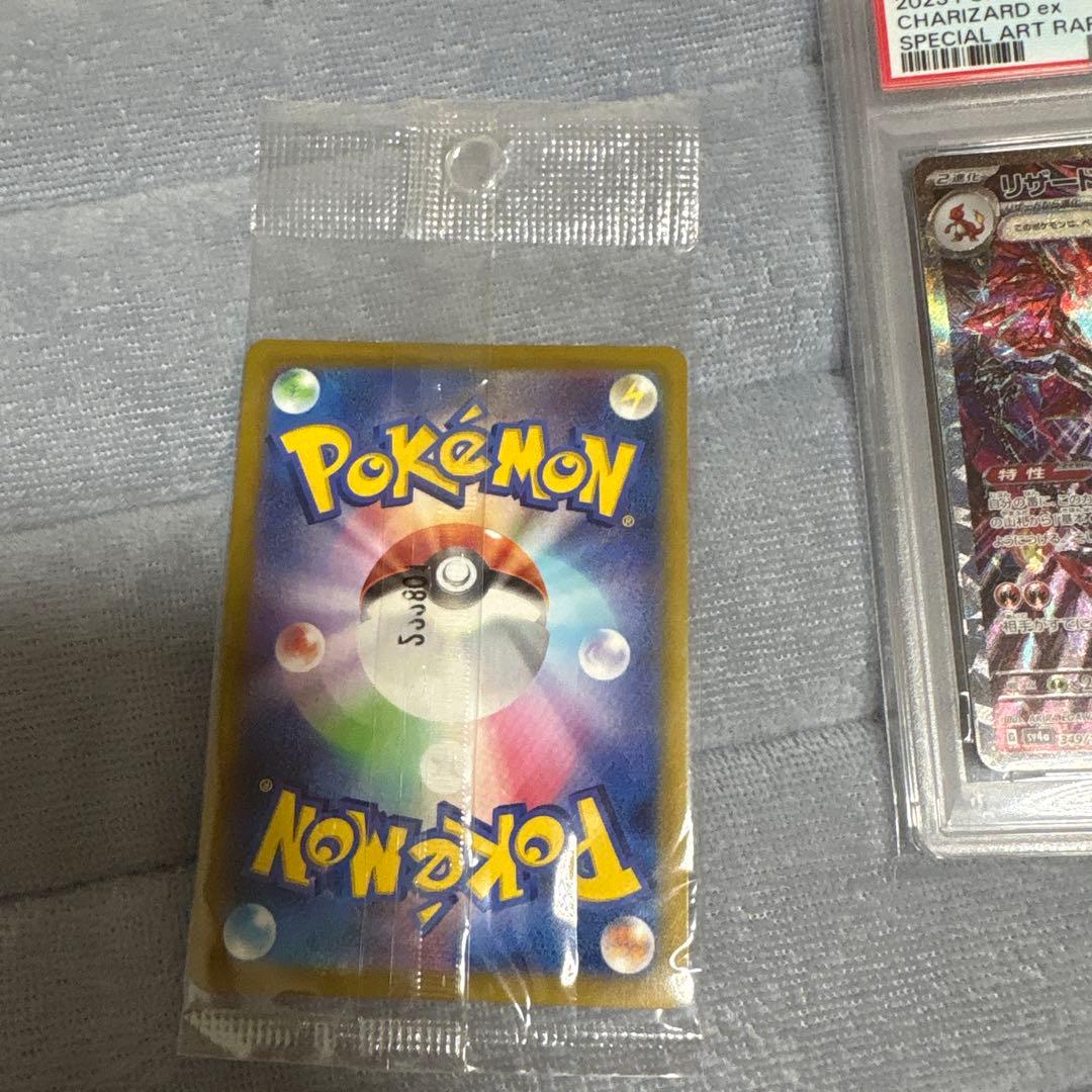 リザードンVMAX PSA10 & ピカチュウカードセット