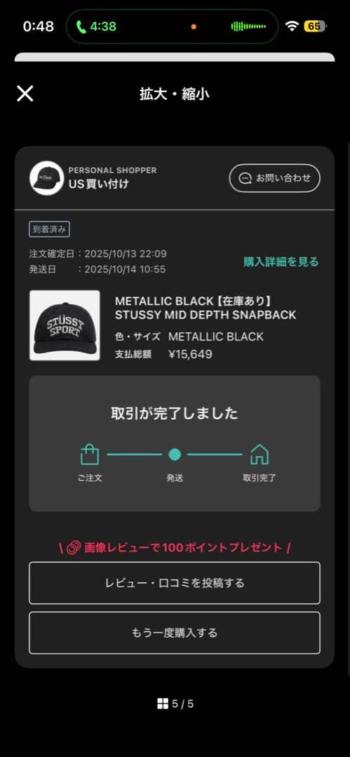 STUSSY SPORT ブラックキャップ