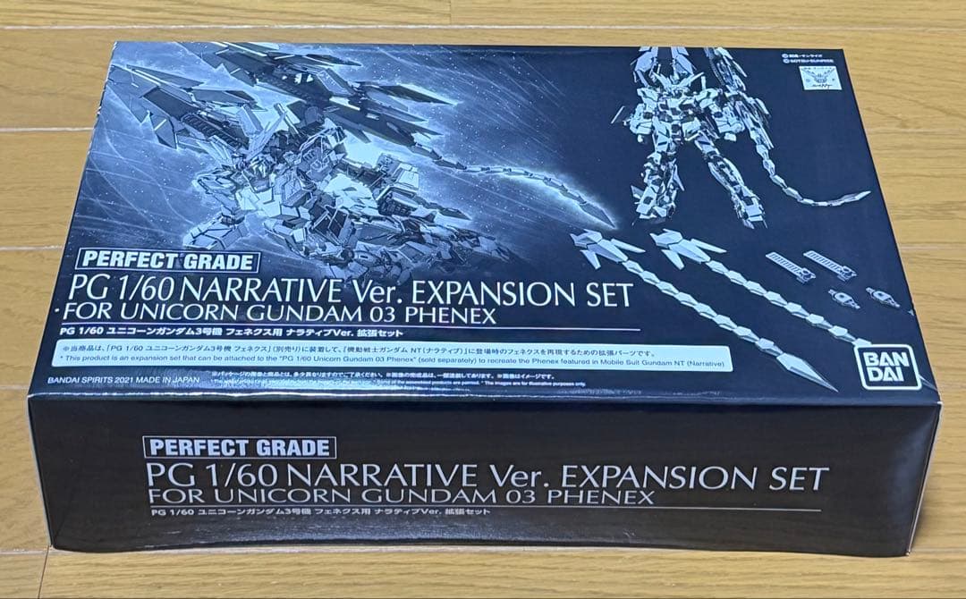 PG ユニコーンガンダム3号機 フェネクス用 ナラティブVer. 拡張セット
