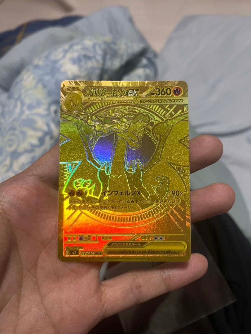 メガリザードンX EX ゴールドカード 360HP