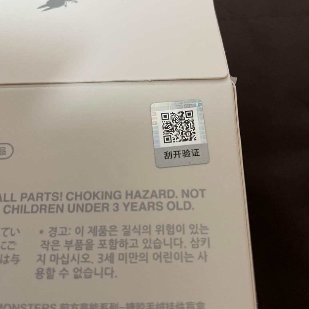 LABUBU Biginto Energy ラブブ　1アソート　POPMART