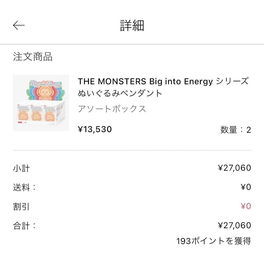 LABUBU Biginto Energy ラブブ　1アソート　POPMART