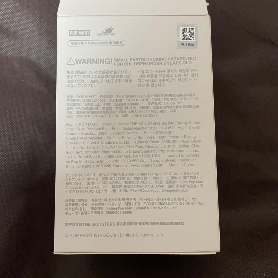 LABUBU Biginto Energy ラブブ　1アソート　POPMART