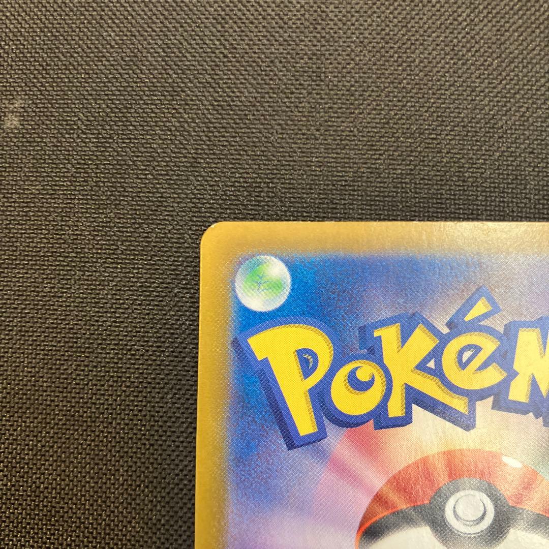 ポケモンカード　ラティアスex sar 楽園ドラゴーナ