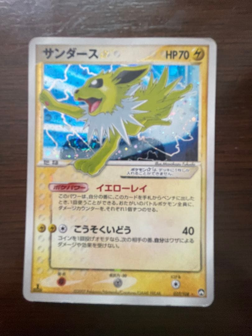 サンダース☆ファーストエディション