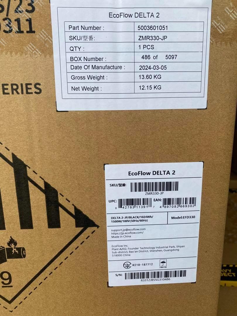 【新品未開封】EcoFlow DELTA 2 ポータブル電源