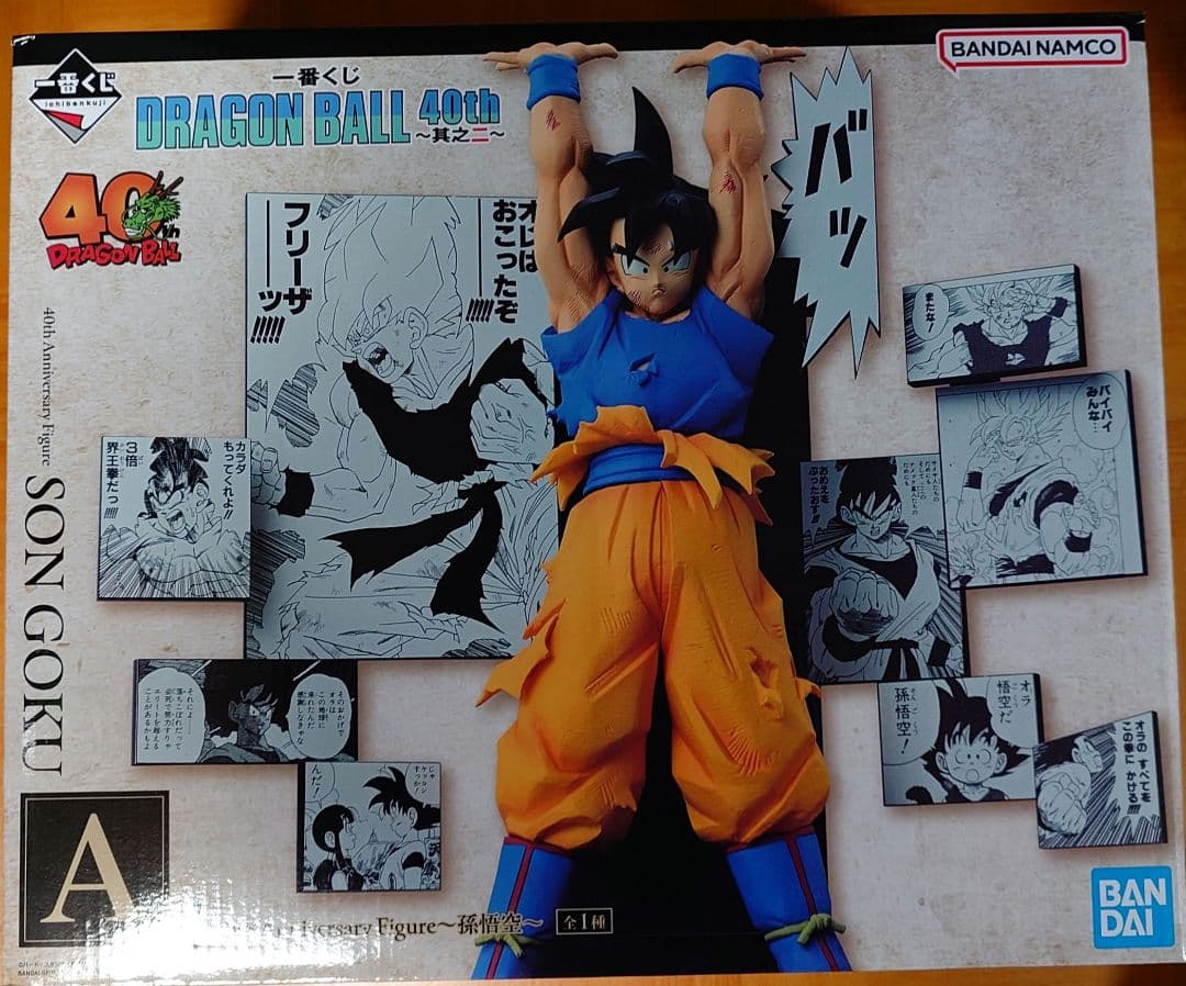 ドラゴンボール　一番くじ　40周年　フィギュア　まとめ売り