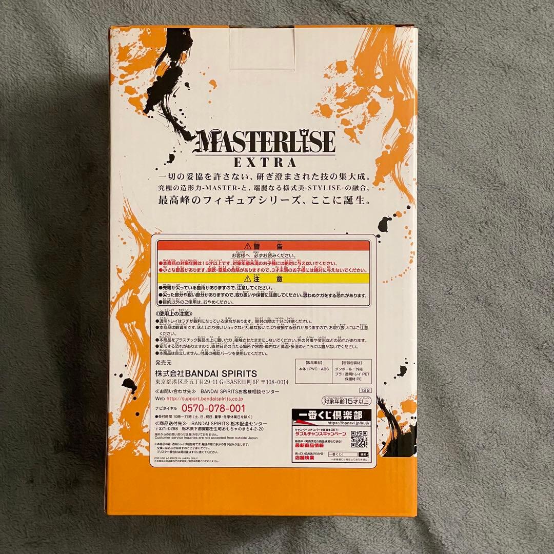 ドラゴンボール 一番くじ エクストリームサイヤン B賞 ベジット フィギュア