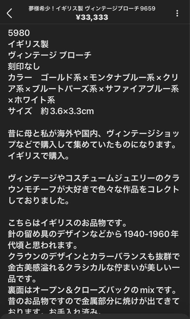 夢様おまとめ5点