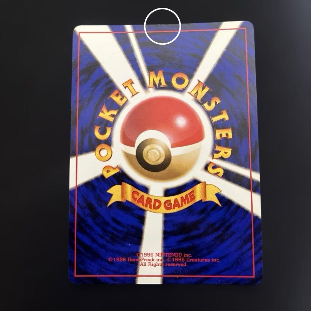 旧裏　カイリュー　GB プロモ　渦巻き