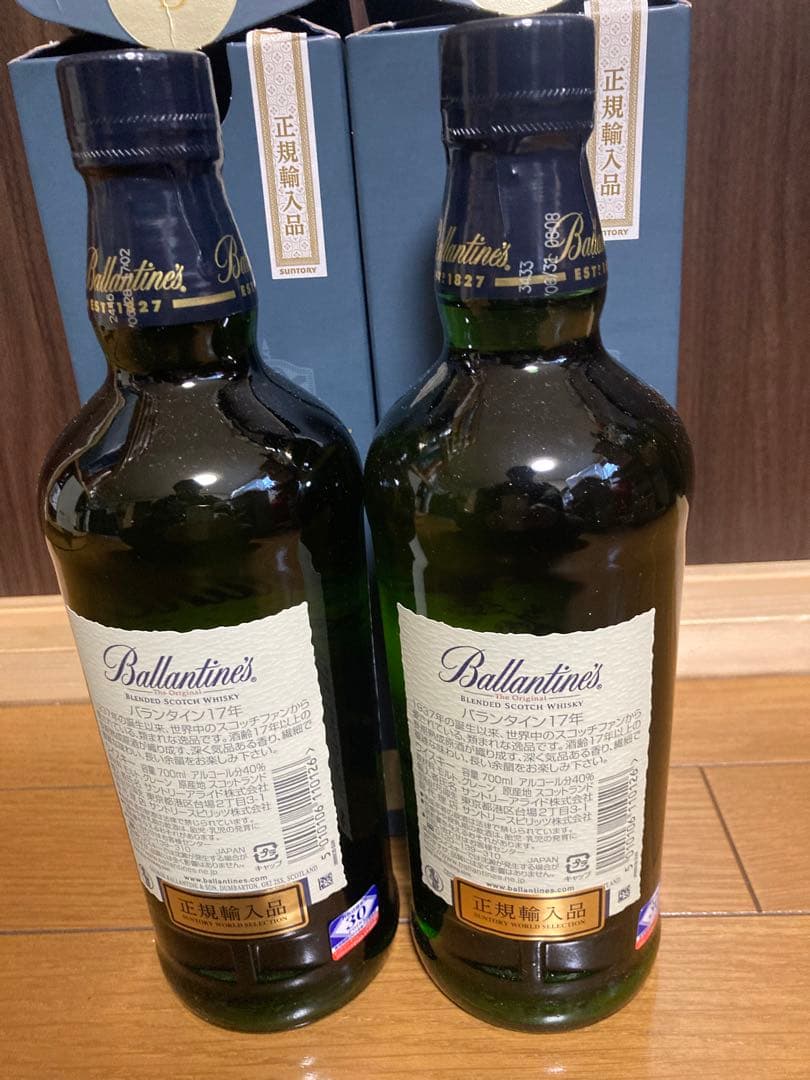 バランタイン17年 正規品700ml 2本セット