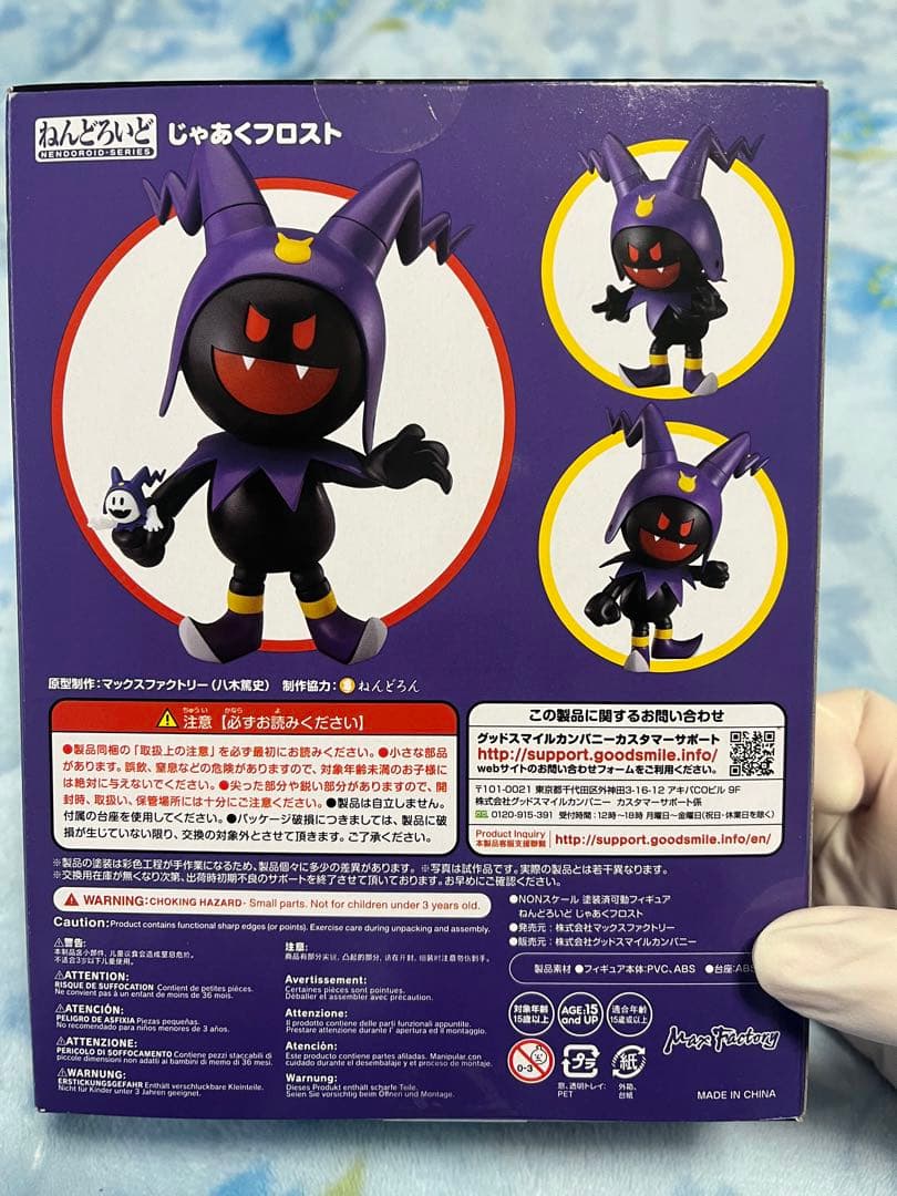 じゃあくフロスト 女神転生