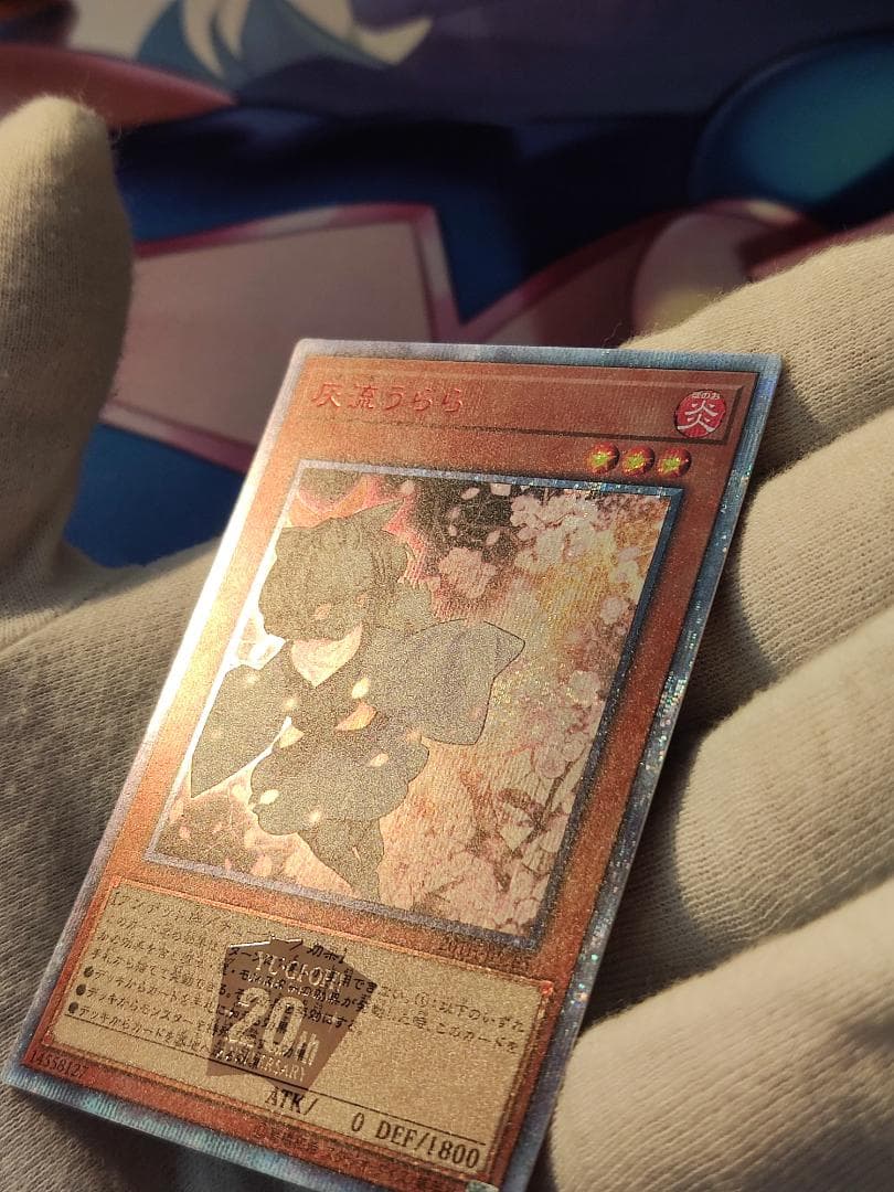 灰流うらら 20thシークレットレア