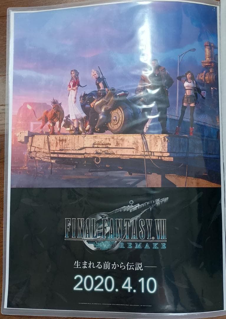 非売品 店頭用 ポスター FINAL FANTASYⅦ REMAKE ２種セット