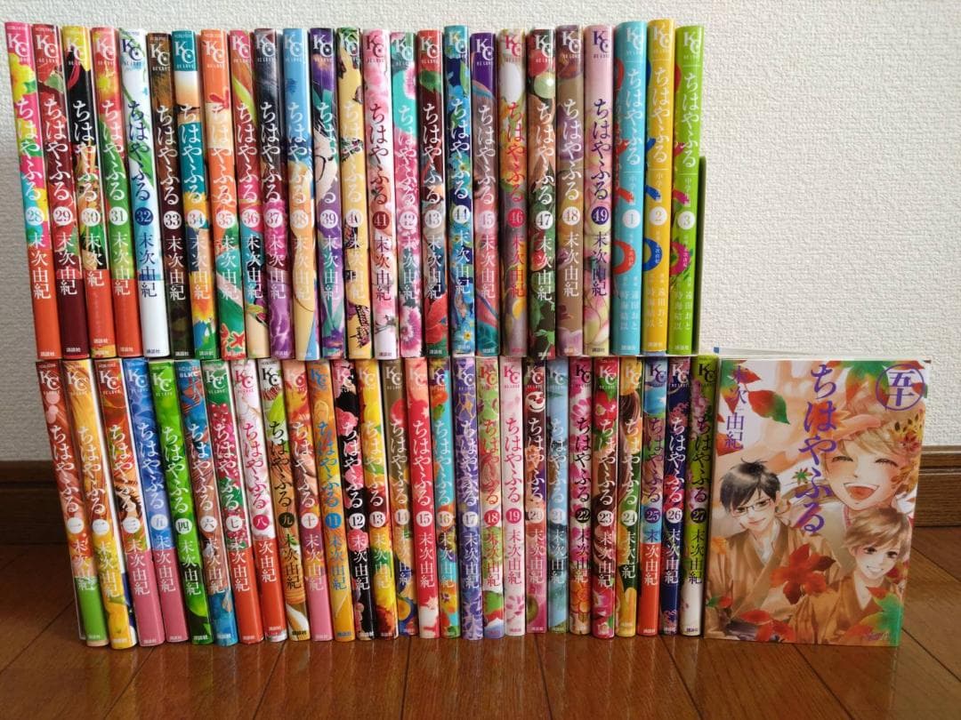 ちはやふる1~50巻+ちはやふる中学生編1~3巻　 全巻セット【送料無料】