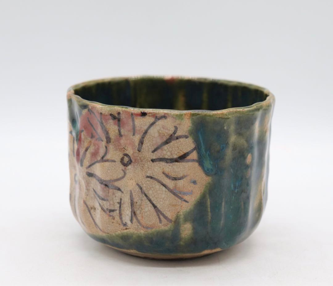 時代　織部　千摺菊紋茶碗　在銘　送料込み1120