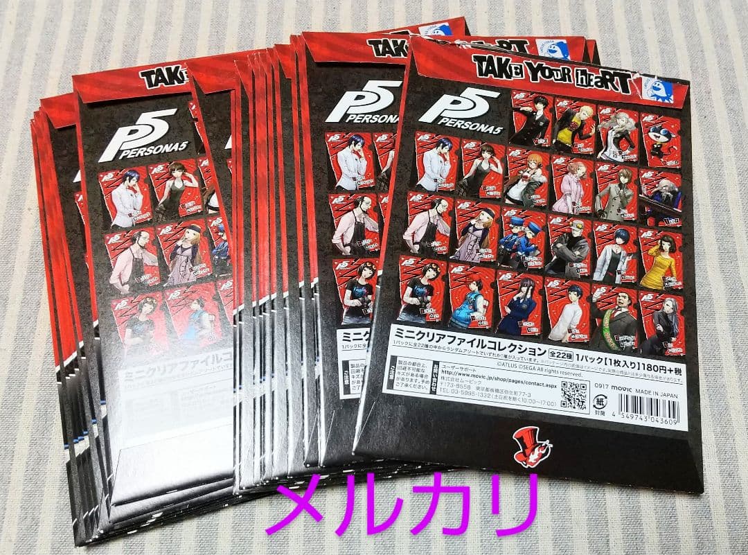 ペルソナ5 ミニクリアファイルコレクション 全22種セット 主人公 明智 双葉