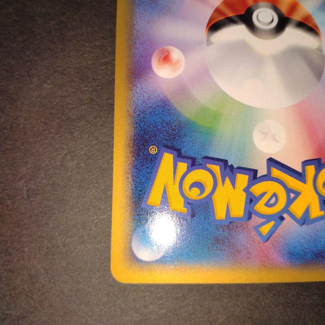 ニョロンボ　ポケモンカード　ｅシリーズ