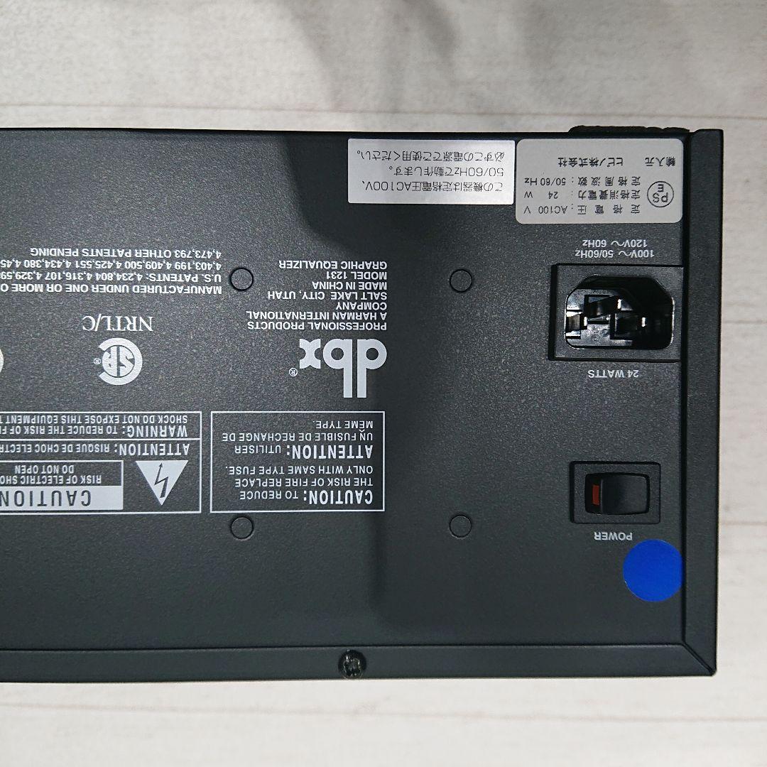 dbx ディービーエックス 1231 グラフィック・イコライザー ①