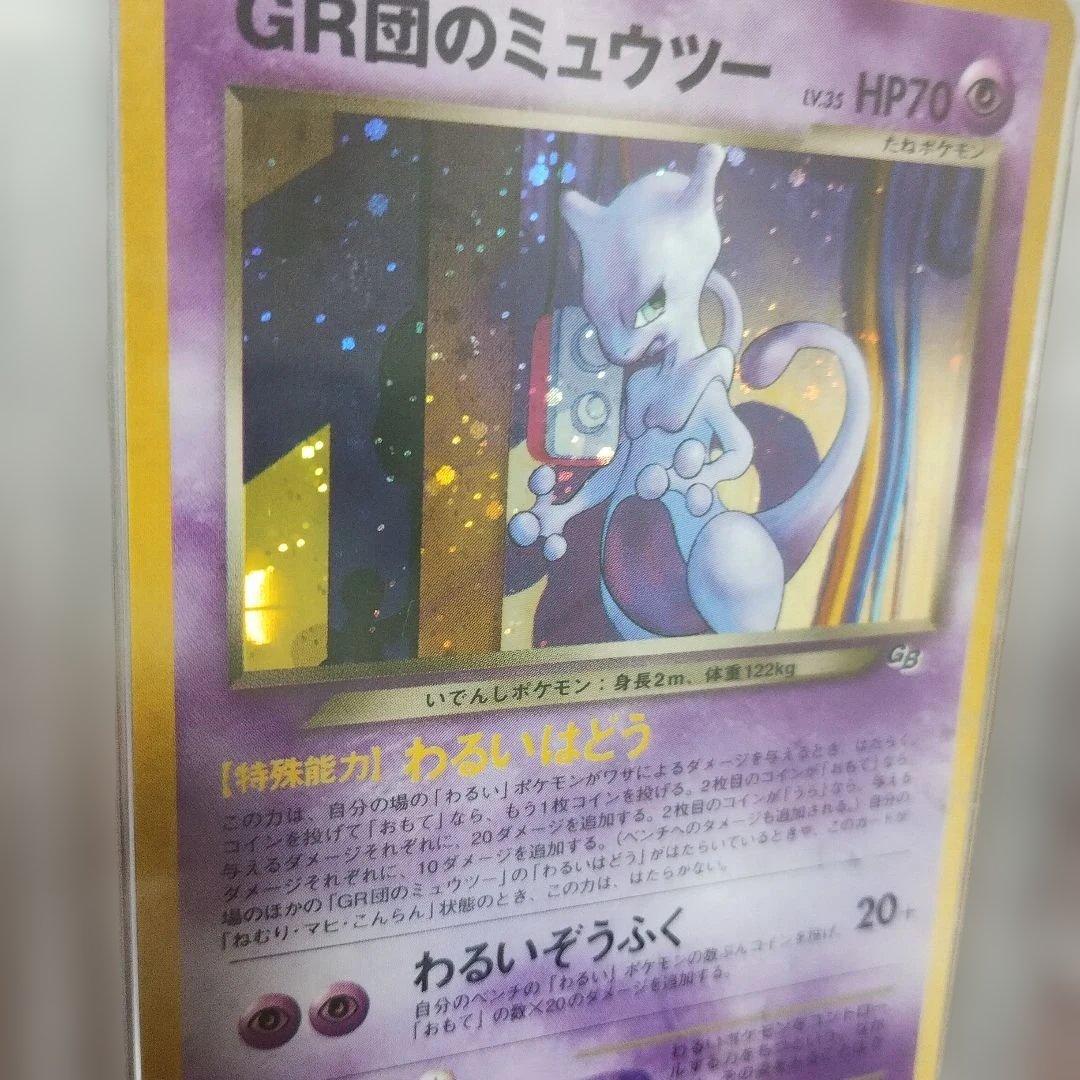 準未使用級認定品.2001年日本プロモ ミュウツー ルギア ホロカードPSA
