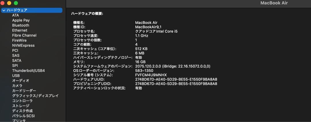 MacBook Air 13インチ i5 16GB 256GB 2020年