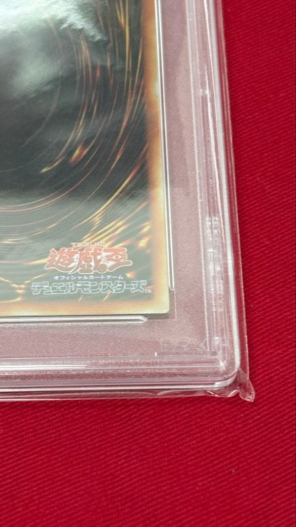 遊戯王 PSA10 青眼の白龍 ステンレス