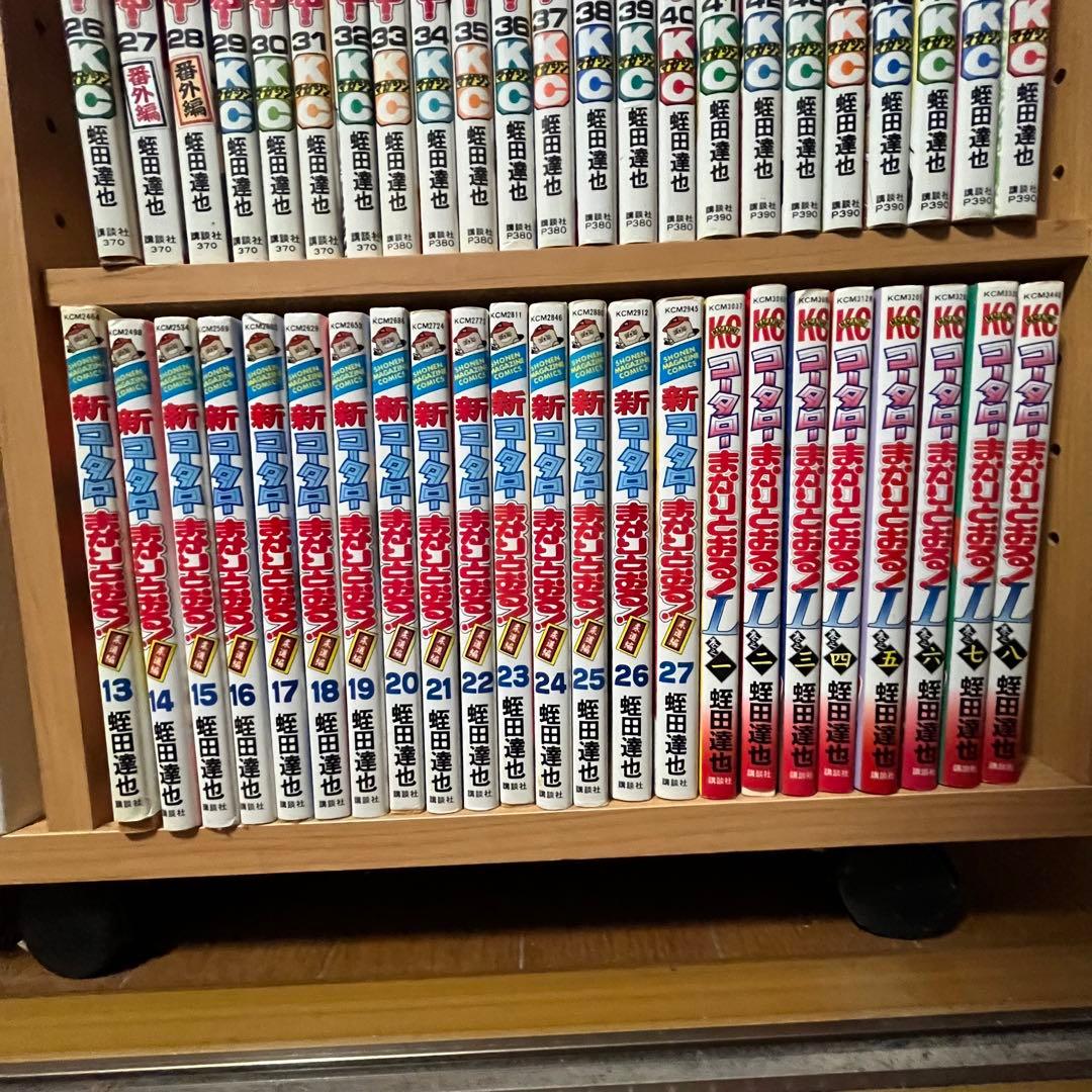 コータローまかりとおる!　既刊全巻セット