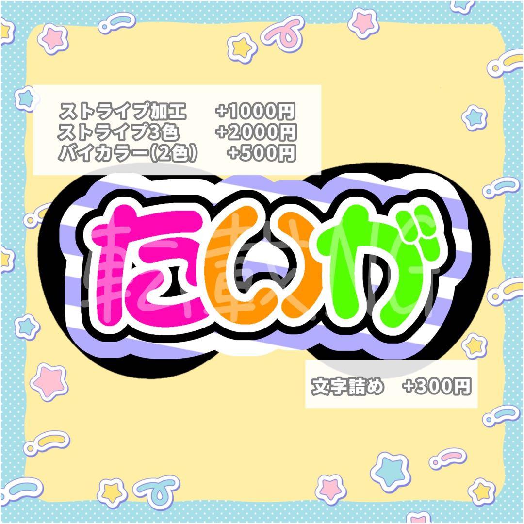 Sa♡ うちわ文字 オーダー 団扇屋さん 文字パネル