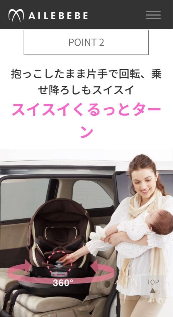 あ*ん様 【極美品】エールベベ クルット3i グランス ISOFIX アンバーブ