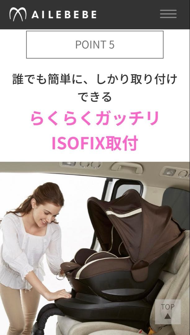あ*ん様 【極美品】エールベベ クルット3i グランス ISOFIX アンバーブ