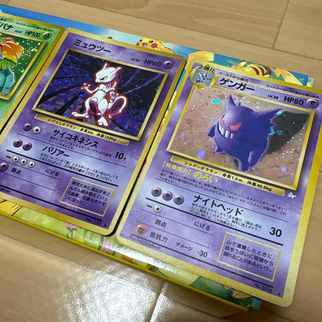 ぐ*げ様 ポケモンカード 旧裏マーク有り　まとめ売り