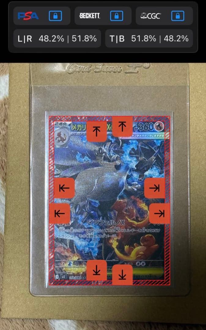 こ*ん様 メガリザードンX ex sar