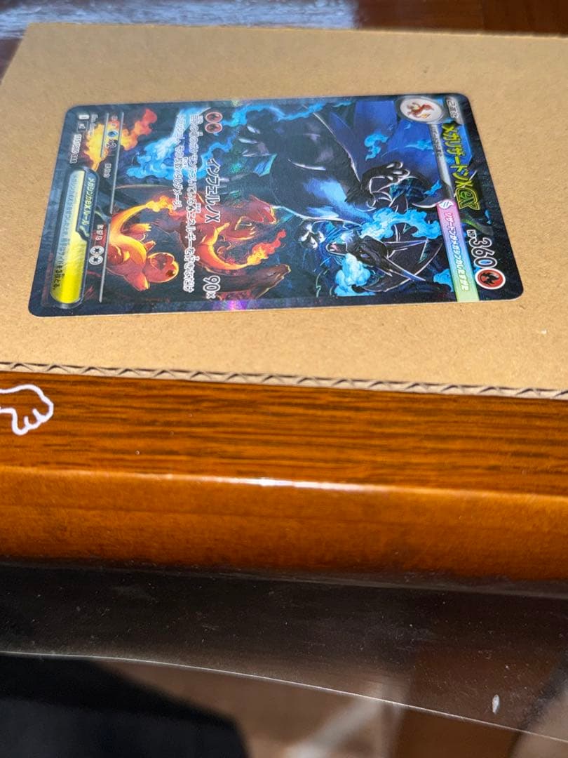 こ*ん様 メガリザードンX ex sar