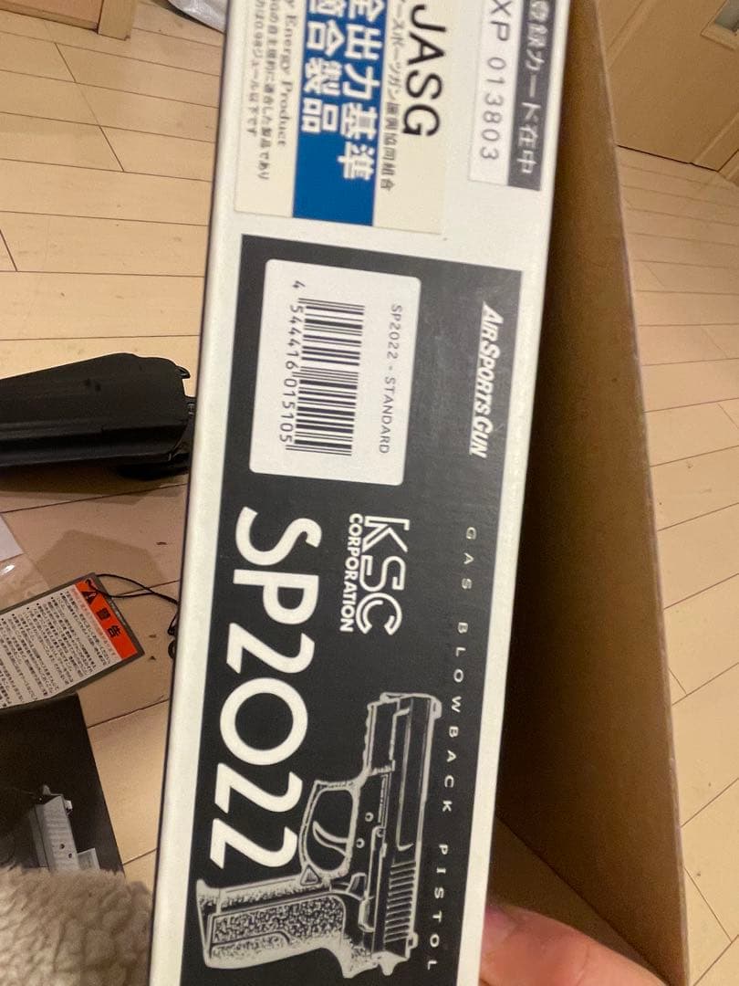 KSC SIG sp2022 ガスガン ブラック