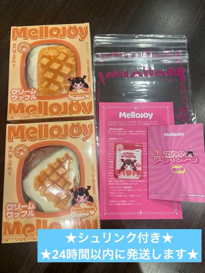 クリームワッフル Mellojoy メロジョイ 三角　スクエア 2個セット　②