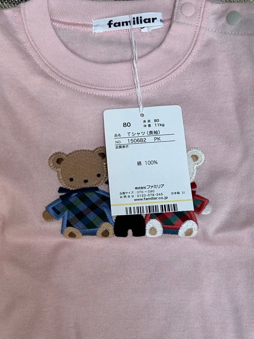 【新品】familiar クマ刺繍 Tシャツ 80サイズ ピンク