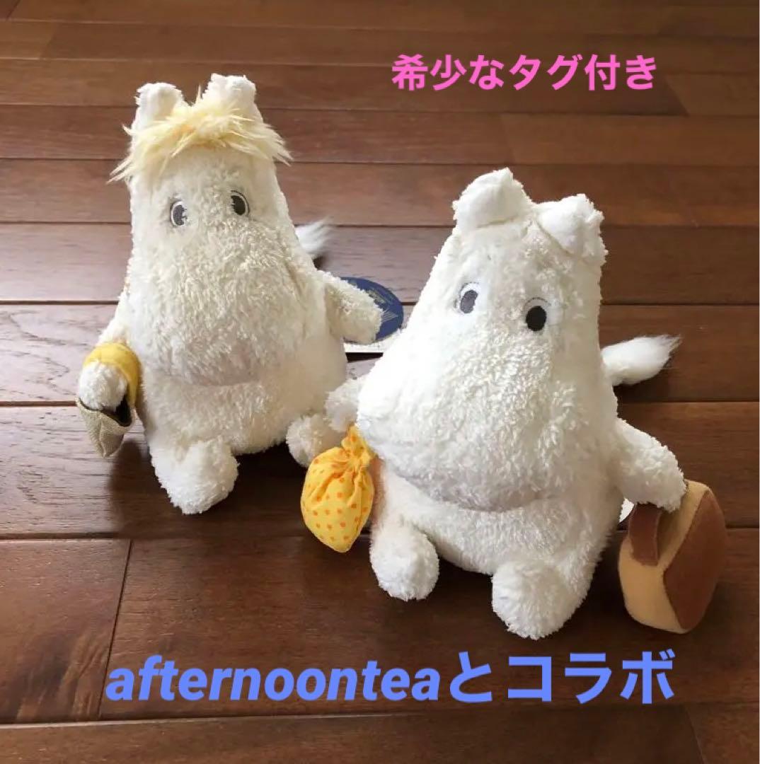 【レア 入手困難品 希少なタグ付き】ムーミン とフローレンぬいぐるみ セット
