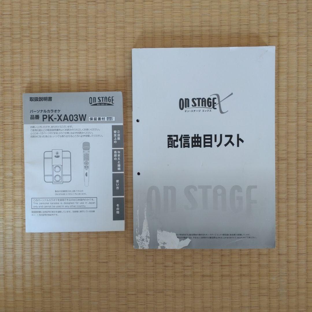 【コニー】 ON STAGE ワイヤレスカラオケ PK-AX03WIS