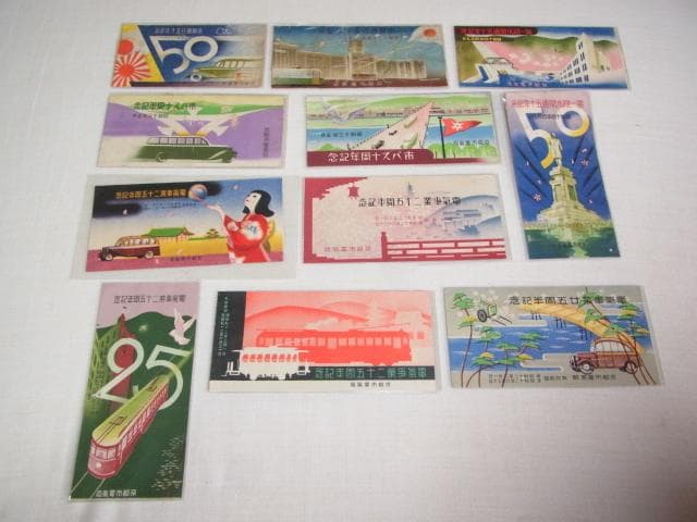 昭和10年京都市電気局、大阪市電気局、名古屋市電気局、東京市電気局記念切符16枚