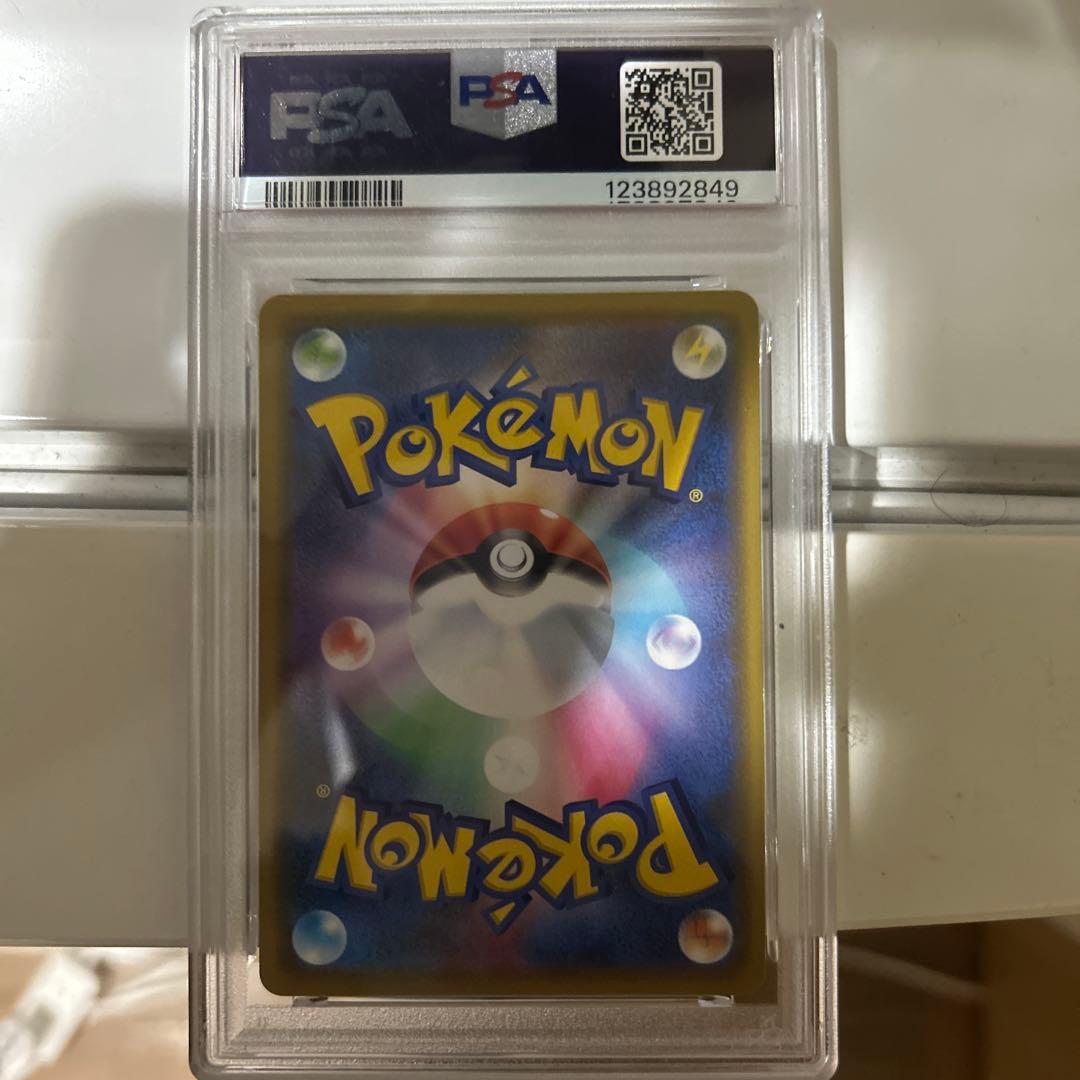 裕*様 2020年 カナザワのピカチュウ PSA 10