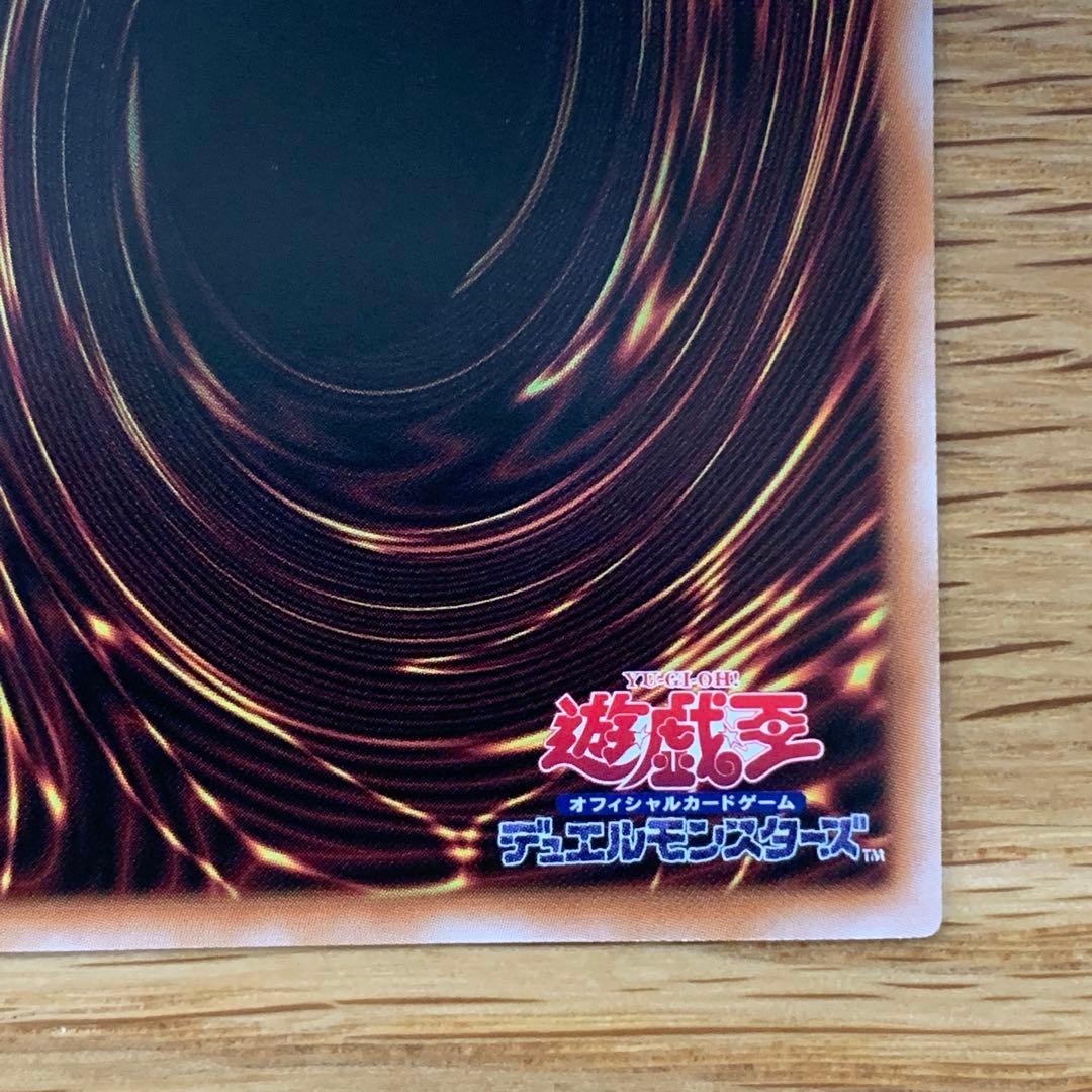 遊戯王　真紅眼の黒竜　絵違い　QCCP 25th シークレット　1枚