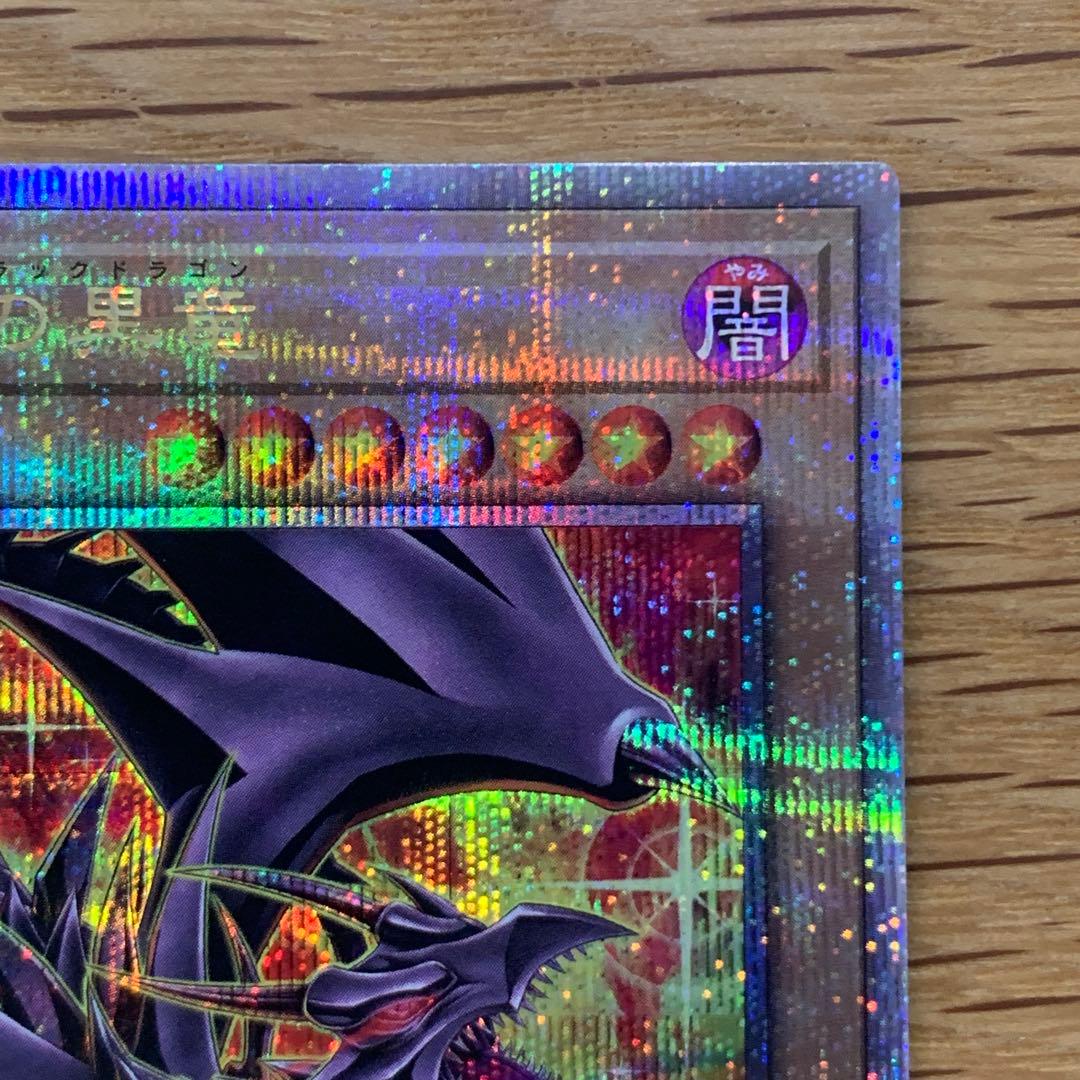 遊戯王　真紅眼の黒竜　絵違い　QCCP 25th シークレット　1枚