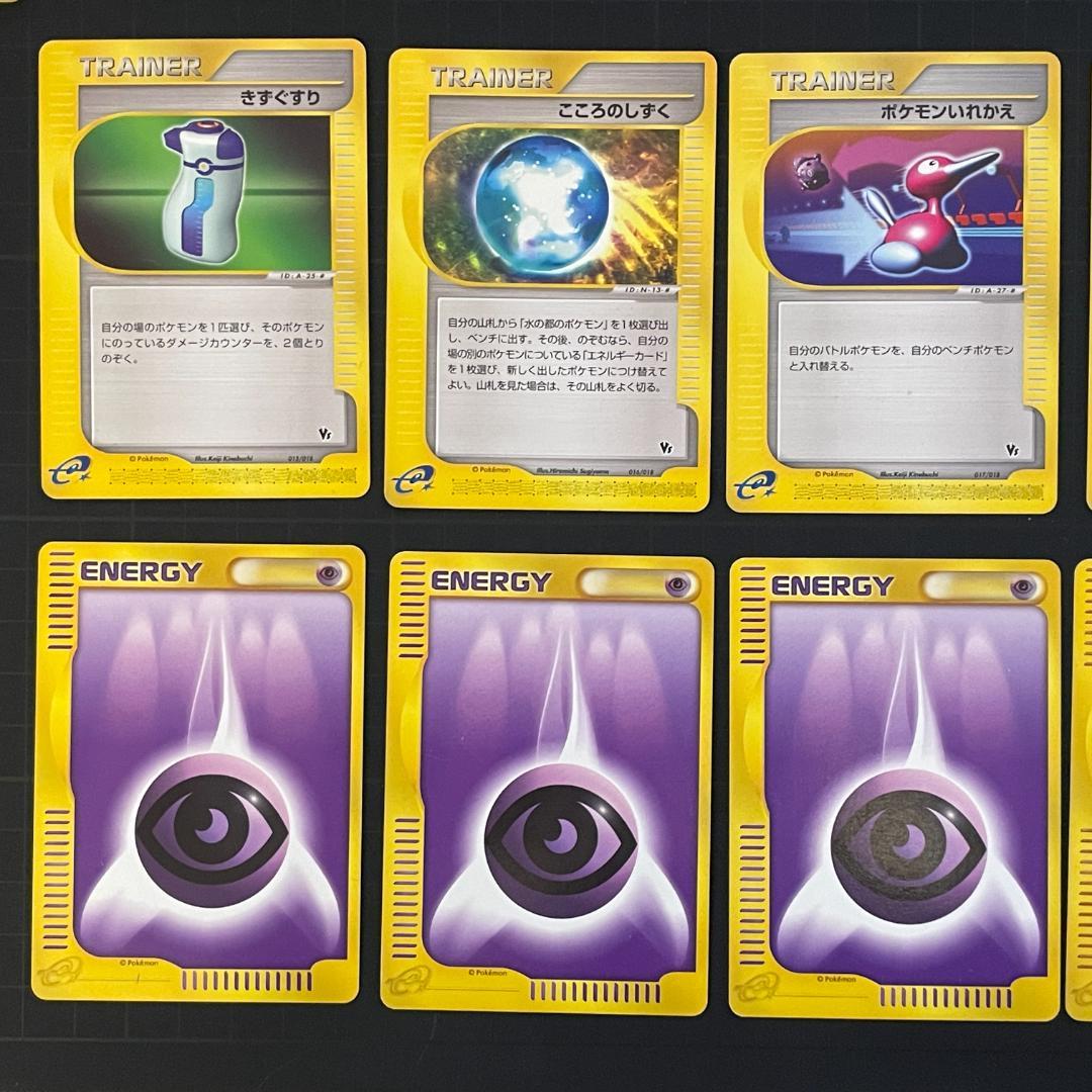 水の都のラティオス・ラティアス・ザンナーのエーフィ・その他カードセット