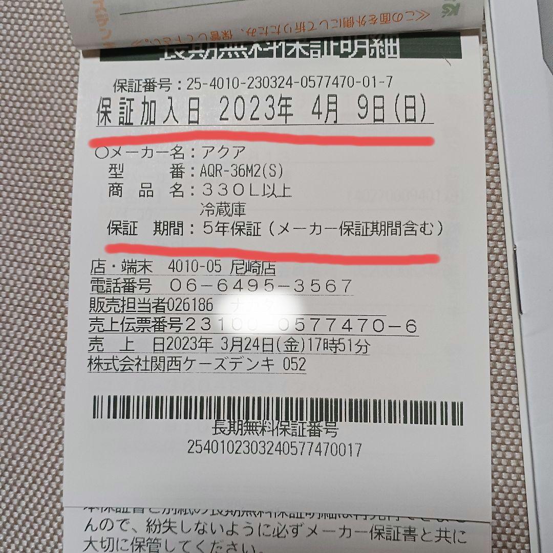約３年保証有　梱包・発送たのメル便　2022年製 アクア AQR-36M2(S)