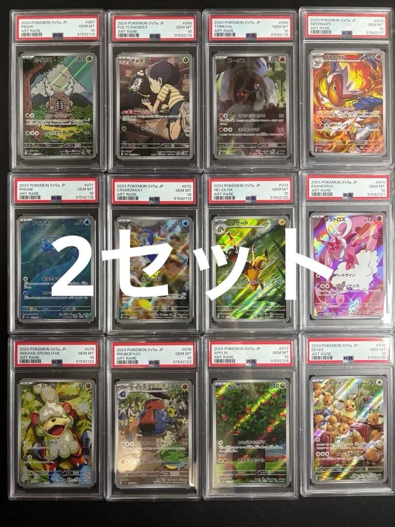 うさぎのとしぞーさん専用 クリムゾンヘイズ ar complete 2セット